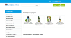 Desktop Screenshot of bg-apteka.com